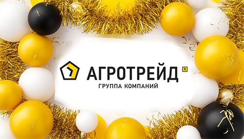 АГРОТРЕЙД группа компаний